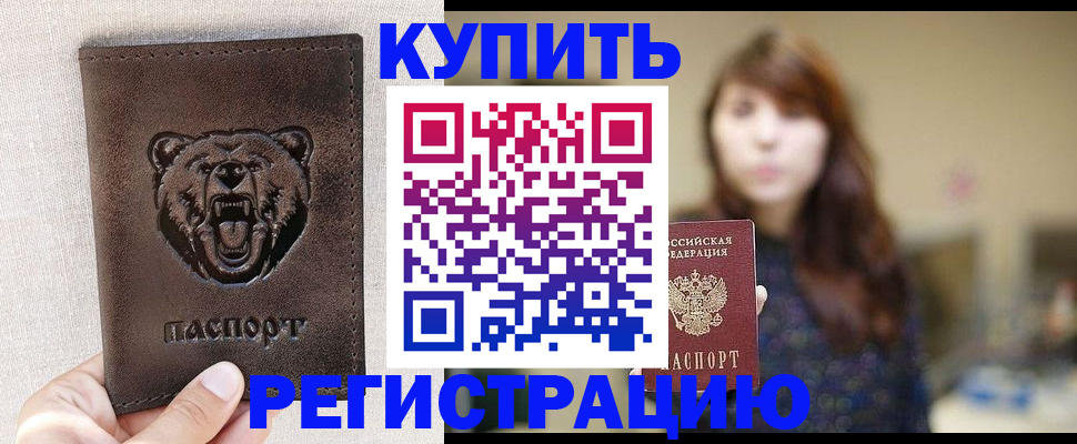 прописка от собственника в Назарово