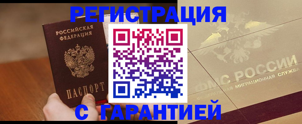 временная регистрация собственник в Назарово